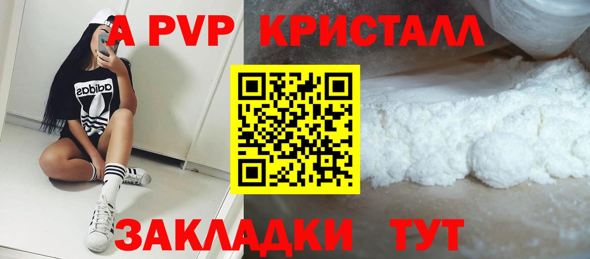 APVP  Alpha-PVP СК  Вход с VPN  Когалым  Альфа ПВП Соль 
