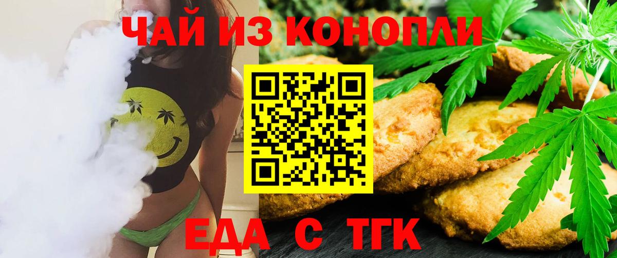 Canna-Cookies марихуана  Вход с VPN  Когалым 