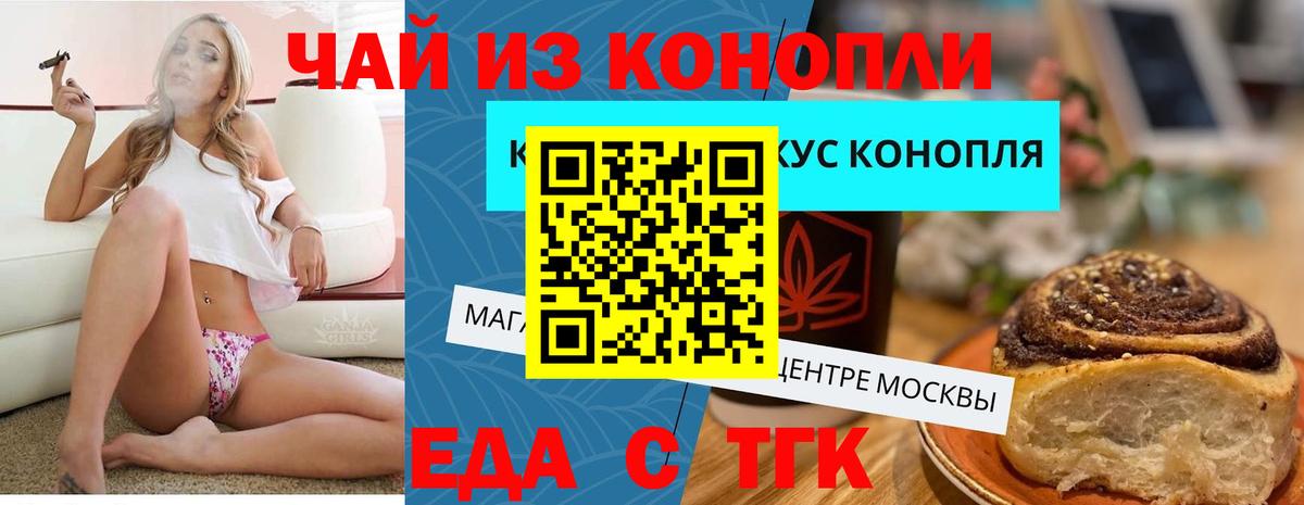 Печенье с ТГК марихуана Когалым