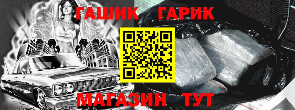 ГАШИШ 40% ТГК  ГАШ Изолятор  Вход с VPN  Когалым 