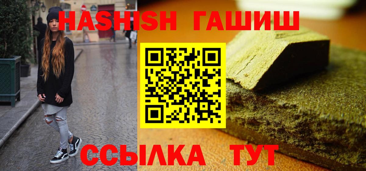 Гашиш убойный Когалым