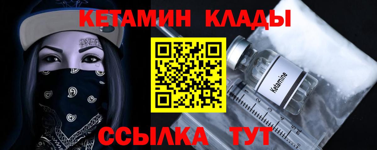 КЕТАМИН ketamine  Вход с VPN  omg как зайти  Когалым 