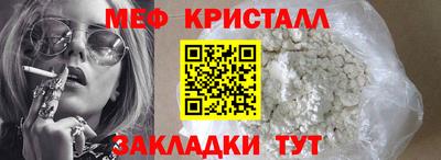 метамфетамин Комсомольск-на-Амуре