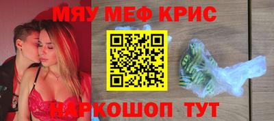 мефедрон Коммунар