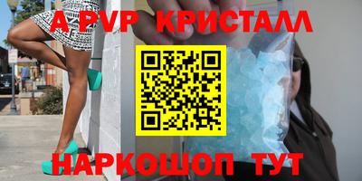 кристаллы Конаково