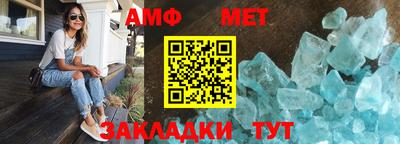 метамфетамин Комсомольск-на-Амуре