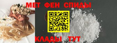 метамфетамин Комсомольск-на-Амуре