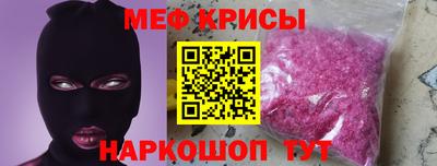 метамфетамин Комсомольск-на-Амуре