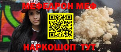 метамфетамин Комсомольск-на-Амуре