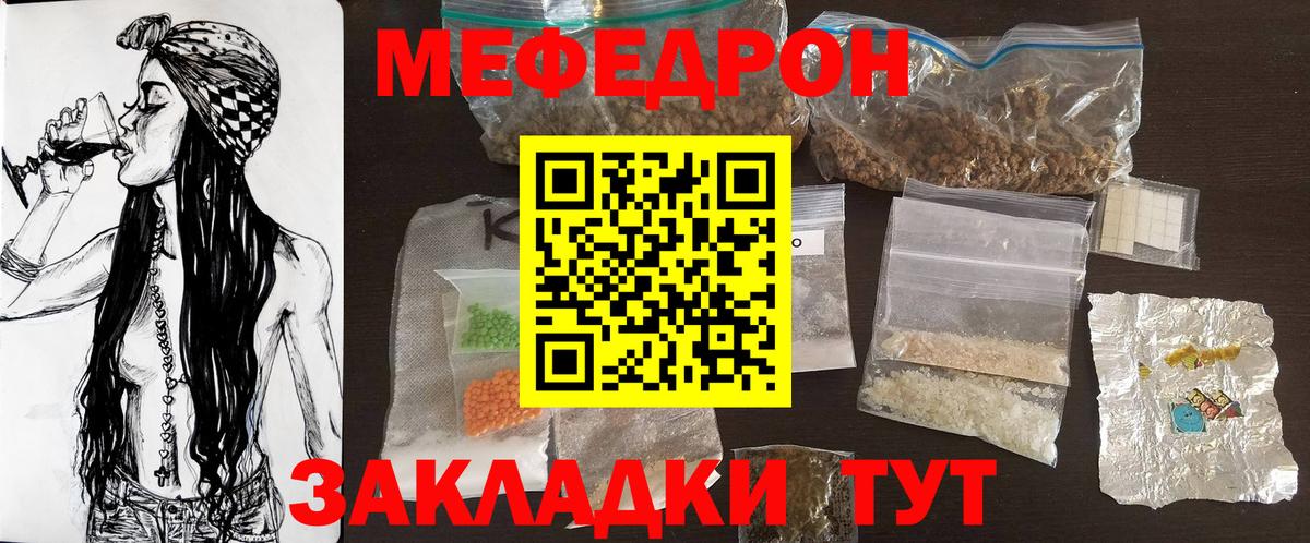 Мефедрон  Когалым