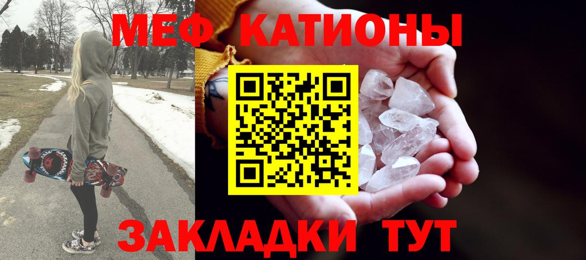 Меф кристаллы  Вход с VPN  Когалым  МЕФ mephedrone 