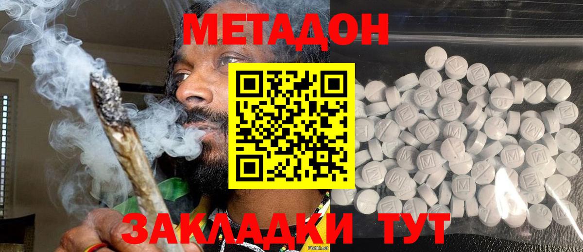 Когалым  Метадон VHQ  Метадон VHQ  Вход с VPN 