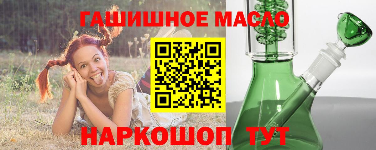 цена   ТГК концентрат  Когалым  Вход с VPN  ТГК гашишное масло 